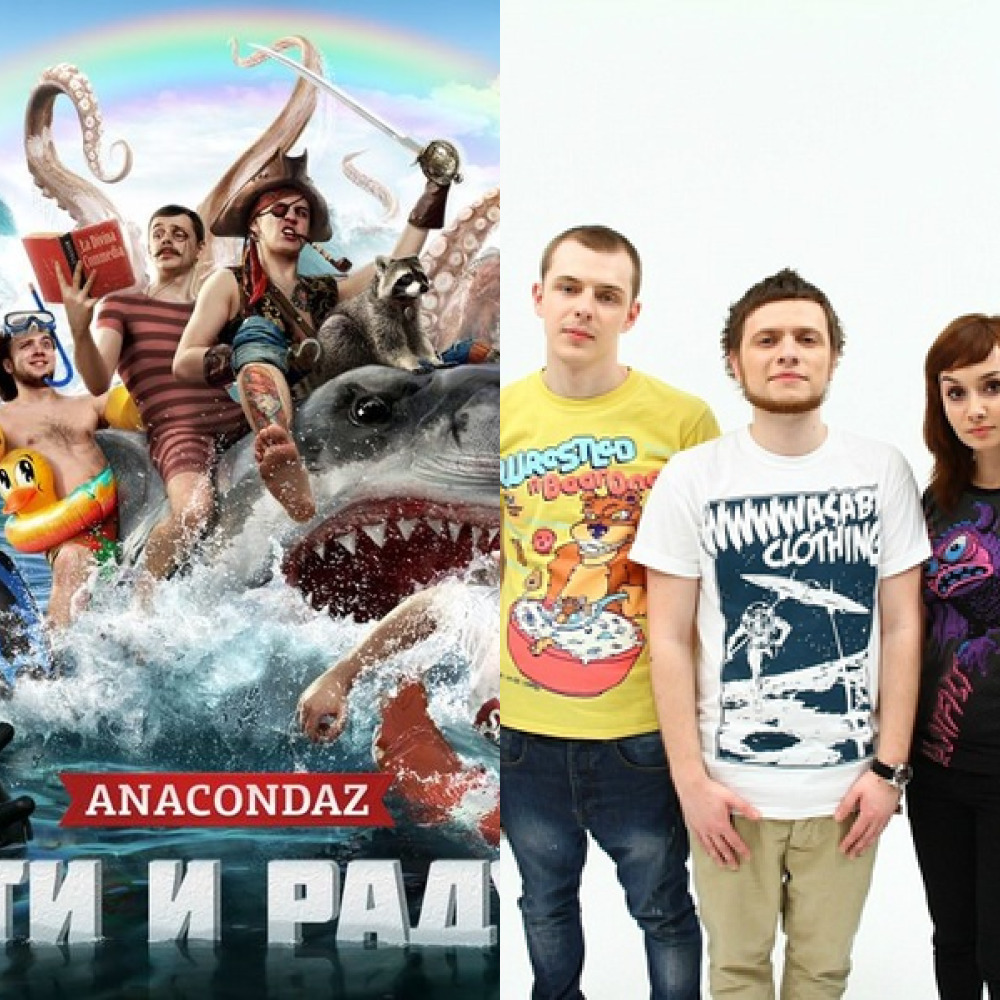 Anacondaz - Дети и радуга (Переиздание) (2013) (из ВКонтакте)